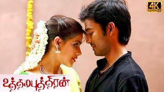 Uthamaputhiran Full Movie  Dhanush Genelia Vivek  Vijay Antony [upl. by Annait]