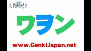 Learn Japanese Katakana Symbols GenkiJapannet [upl. by Aremihc356]