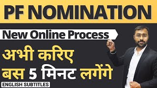 🔴PF eNomination Form Online with esign  किये बिना नहीं मिलेगी पेंशन Employee खुद करें [upl. by Sirovat]