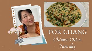 Pok Chang Chinese Chive Pancake [upl. by Mccahill822]