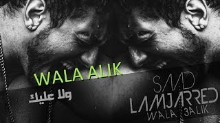 Saad Lamjarred  Wala Alik Official Audio  سعد لمجرد  ولا عليك [upl. by Asseralc]