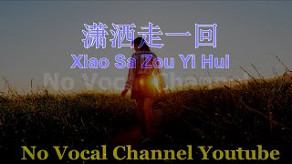 Xiao Sa Zou Yi Hui  潇洒走一回  Female Karaoke Mandarin  No Vocal [upl. by Metcalf916]