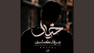 Khiyal [upl. by Neersan]