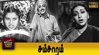 Samsaram Full Movie HD  M K Radha  Pushpavalli [upl. by Enialahs]