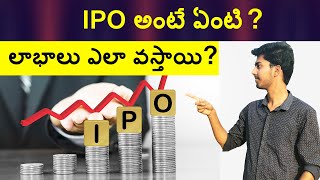 What Is IPO Explained In A Simple Way [upl. by Enelrak590]