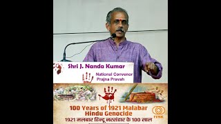 Moplah Riots amp Malabar Hindu Genocide  J Nanda Kumar [upl. by Aicilaana76]