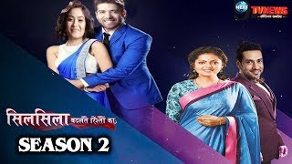 SILSILA BADALTE RISHTON KA SEASON 2 में ऐसी होगी कुनालनंदिनी की कहानी मौलीईशान के साथ होगा… [upl. by Zetnod700]