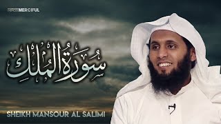 Surah AlMulk THE SOVEREIGNTY  Sheikh Mansour AlSalimi Beautiful Recitation [upl. by Alrrats170]