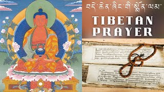 Tibetan prayer བདེ་སྨོན་ [upl. by Cati]