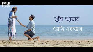 Tumi Amar Emoni Ekjon New Version ft Saif Zohan Tribute To Salman Shah [upl. by Notfilc]