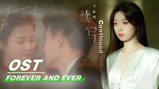 OST  Shan Yichun  quotContinuedquot  单依纯《续写》 Forever and Ever  一生一世  iQIYI [upl. by Migeon]