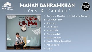 Mahan Bahramkhan  Yek o Yazdah Daghigheh I Full Album  ماهان بهرام خان  یک و یازده دقیقه [upl. by Anaele]