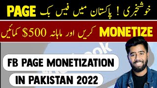 How to Monetize Facebook Page in Pakistan in 2022 [upl. by Assened]