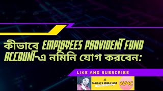 EPFO ENomination Process [upl. by Assennav642]