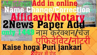 Name changecorrection affidavitNotaryampAdd in Newspapers [upl. by Christian]