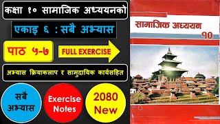 Class 10 social chapter 6 exercise  Class 10 social chapter 6 question answer 2080 । Part 2 [upl. by Hnacogn]