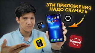 ТОП  7 СУМАСШЕДШИХ ПРИЛОЖЕНИЙ ДЛЯ IOS И ANDROID [upl. by Truda378]