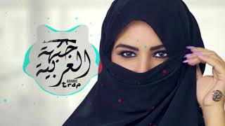 Najwa Farouk  Lemen Nechki  FG Arabic Remix [upl. by Nilesoy]