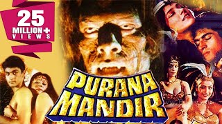 Purana Mandir 1984 Full Hindi Movie  Mohnish Bahl Puneet Issar Aarti Gupta Sadashiv Amrapurkar [upl. by Tita236]