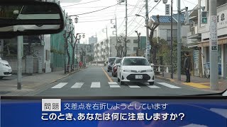 【危険予知トレーニング】交差点編 07 ～対向車が道を譲ってくれた際の注意～ [upl. by Kaiulani]