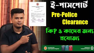 e Passport Bangladesh  pre police clearance certificate bangladesh for passport  ইপাসপোর্ট [upl. by Idnod201]