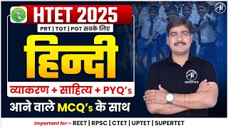 HTET 2025  HINDI  व्याकरण  साहित्य  PYQs  HTET Exams  by Adhyayan Mantra [upl. by Martinsen]