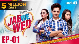 Jub We Wed  Episode 1  Danish Taimoor  Ayeza Khan  Urdu1 TV Dramas  Pakistani Drama [upl. by Oniskey482]