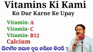 Which food contain which Vitamins amp Minerals  VitaminAVitaminCVitaminB12Calcium  Rajiv dixit [upl. by Lezti]