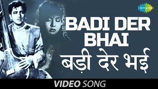 Badi Der Bhai  Official Video Song  Basant Bahar  Bharat Bhushan  Nimmi  Mohammed Rafi [upl. by Annamarie660]