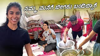 ನಮ್ಮ ಮನೆಗೆ ಬೀಗರು ಬಂದಿದ್ದಾರೆ  Nikhil Nisha Vlogs nikhilnishavlogs nikhilnisha madhugowda [upl. by Oremar790]