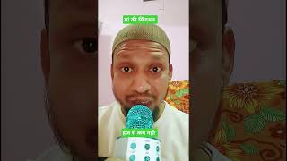 हज कि दौलत जिसे मिल न पाए🕋🕋💕💕💕💕🌹🌹🌹☝️☝️🤲🤲naat duet tyt youtube duet hijab jamat islam jmp [upl. by Syramad]