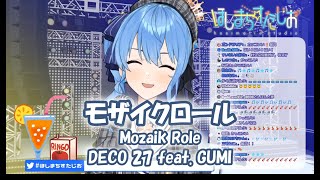 【星街すいせい】モザイクロール Mozaik Role  DECO27 feat GUMI 【歌枠切り抜き】20200324 Hoshimati Suisei [upl. by Yarak40]