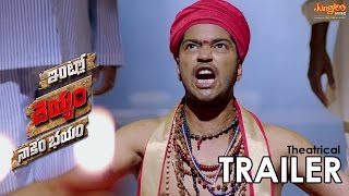 Intlo Dheyyam Nakem Bhayam Official Trailer  Allari Naresh  GNageswara Reddy [upl. by Aennaej382]