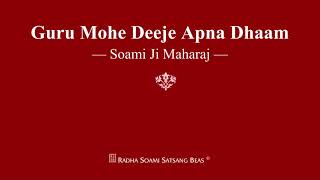 Guru Mohe Deeje Apna Dhaam  Soami Ji Maharaj  RSSB Shabad [upl. by Germin468]