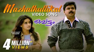 Mazhathullikal Video Song HD  Vettam Movie  Berny Ignatius  M G Sreekumar  Dileep  Bhavana Pani [upl. by Elbon]