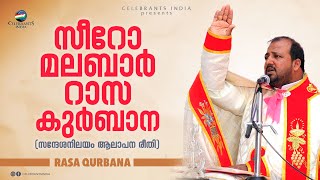 RASA QURBANA Malayalam Holy Mass  Syro Malabar  Archeparchy of Changanacherry [upl. by Langelo]