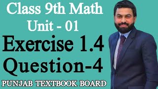 Class 9th Math Unit 1 Exercise 14 Question 4 9 class Mathematics Exercise 14 q4 9th Math Sci [upl. by Clementis57]