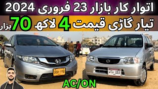 Sunday Car Bazzar cheap price cars for sale in Karachi update 23 Feb 25 cars sundaycarbazzar [upl. by Aggarwal769]