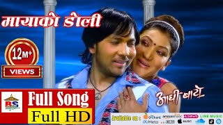 Mayako Doli Chadhai  Full Song with lyrics  Yash Kumar  Pabita Pariyar  AADHI BAATO [upl. by Ellenid]