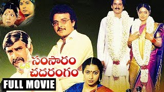 Samsaram Oka Chadarangam  Telugu Full Length Movie  Sarath BabuSuhasiniRajendra Prasad [upl. by Bashuk]