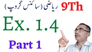 9Th Class Math Exercise 14  Chapter 1 Matrices And Determinants  Part 1 [upl. by Sherlocke]