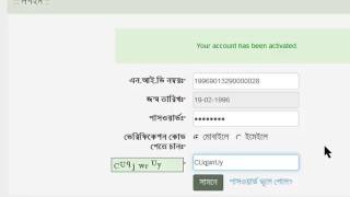 আপনার ভোটার আইডি কার্ড চেক করুন অনলাইনে How to check national id card check [upl. by Amihsat]