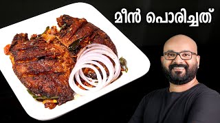 മീൻ പൊരിച്ചത് വറുത്തത്  Fish Fry Recipe  Kerala Style Malayalam Recipe [upl. by Zinah53]