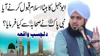 Peer Ajmal Raza Qadri Bayan  Abu Jahel Ka Beta [upl. by Adnovad]