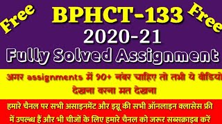 Bphct133 fully solved assignment 202021 [upl. by Nollad]