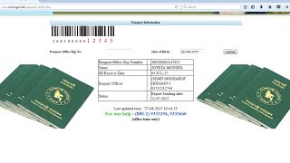 Passport Police Verification  How to Check Your Passport Police Verification Status  Bangladeshi [upl. by Ayrotal688]