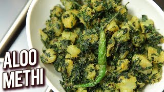 Aloo Methi Ki Sabzi  How To Make Methi Aloo Bhaji  Fenugreek Potato Recipe  Ruchi [upl. by Filbert]