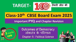 Outcomes of Democracy  Important Questions Chapter3Political Science Class10 Pandey Sir Hindi [upl. by Nnilsia]