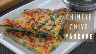 Chinese Chive Pancake Recipe With Savory Dipping Sauce [upl. by Anerrol]