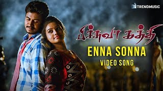 Innum Enna Thozha Lyric Video  7 Aum Arivu  Suriya  Shruti Haasan [upl. by Nnylhtak]